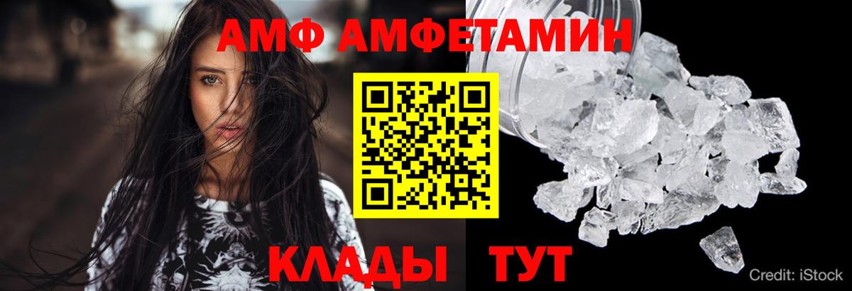 Амфетамин 97% Вольск