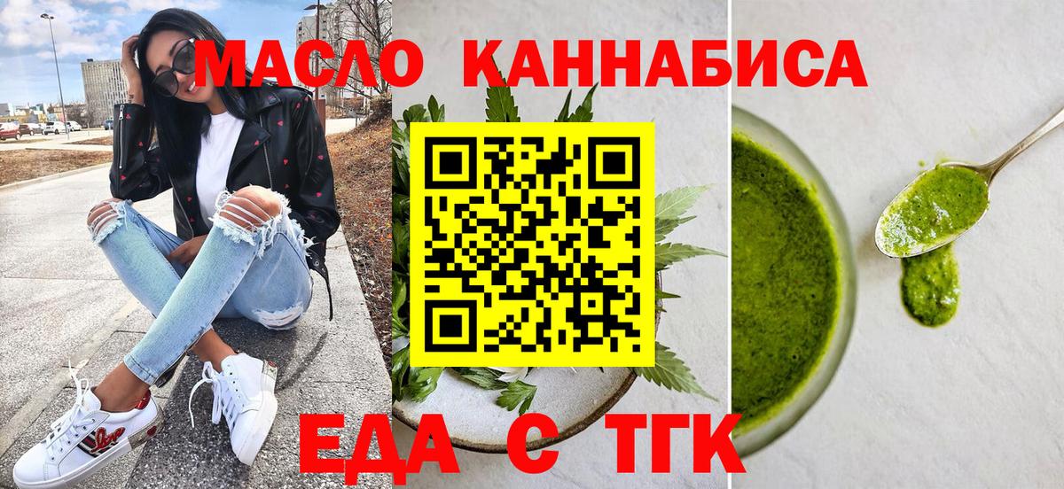 Canna-Cookies марихуана  Вход с VPN  Вольск 