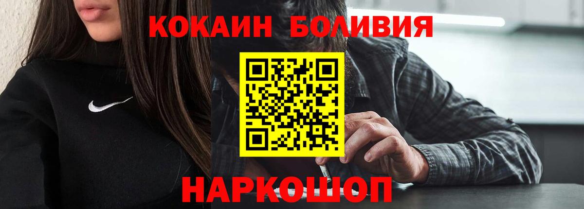 COCAIN  Вход с VPN  Вольск  КОКАИН Fish Scale  КОКАИН 97% 