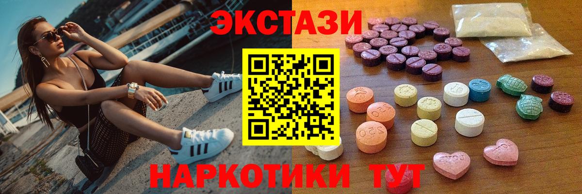 ЭКСТАЗИ TESLA Вольск