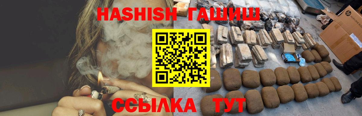 Вольск  ГАШИШ индика сатива  Гашиш  ГАШИШ индика сатива  Вход с VPN 