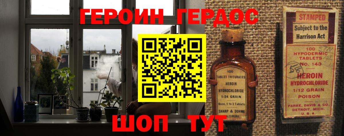 Вольск  Героин хмурый  Вход с VPN 