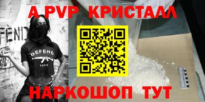 стафф Коммунар