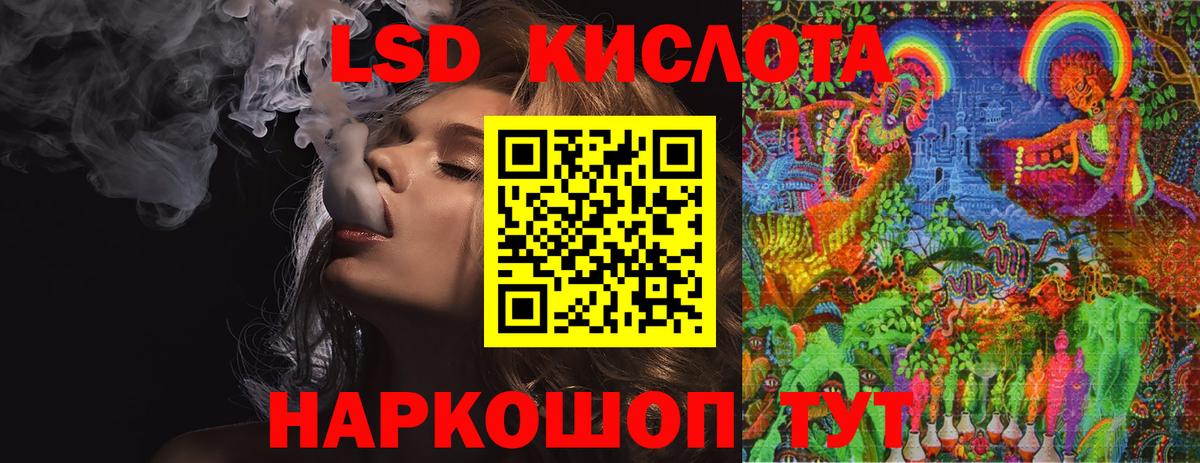 ЛСД экстази кислота  ЛСД экстази ecstasy  Вольск  Вход с VPN 