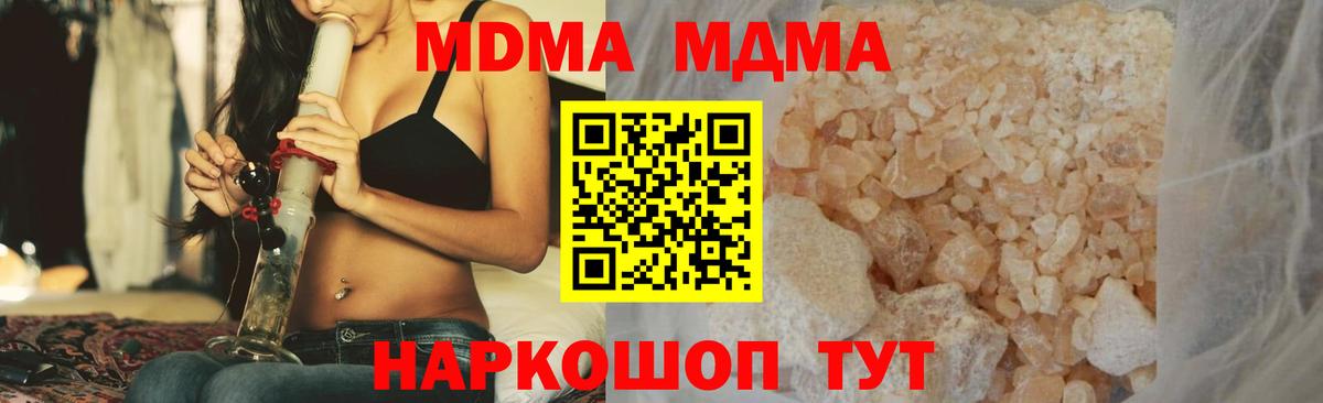МДМА crystal  МДМА VHQ  Вход с VPN  Вольск 
