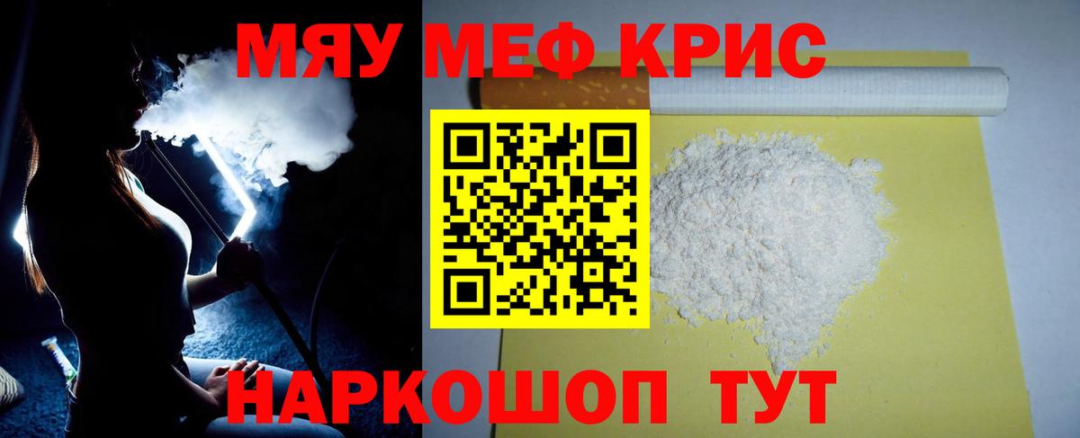 МЕФ  Вольск