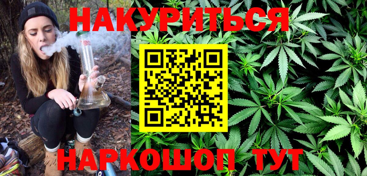 Конопля VHQ  Бошки Шишки Ganja  Вход с VPN  Вольск 